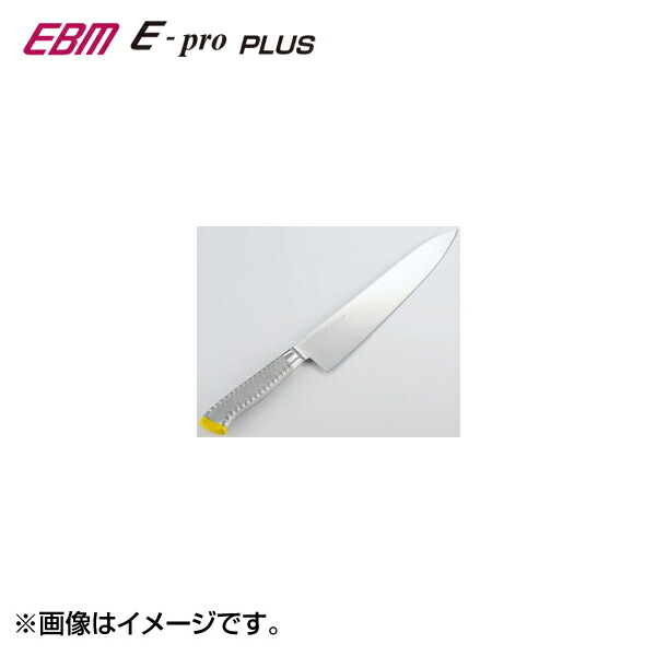 EBM E-pro PLUS 牛刀 27cm イエロー 8734330