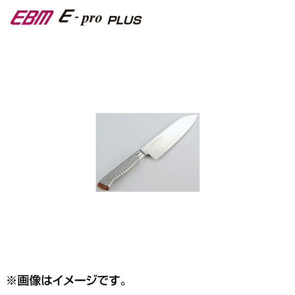 EBM E-pro PLUS 三徳型 16.5cm ブラウン 8734770