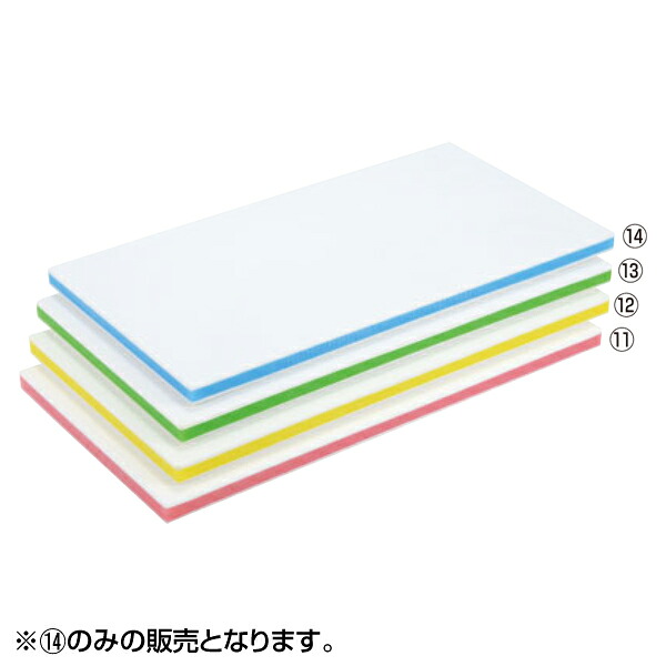 三洋化成 ポリエチレン 抗菌業務用カラーまな板 CK-20 ML ブルー 6550350