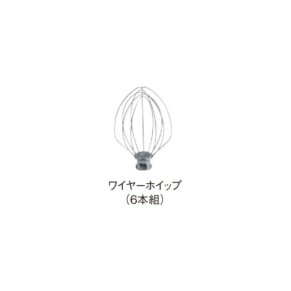 EBM ワイヤーホイップ 2714710