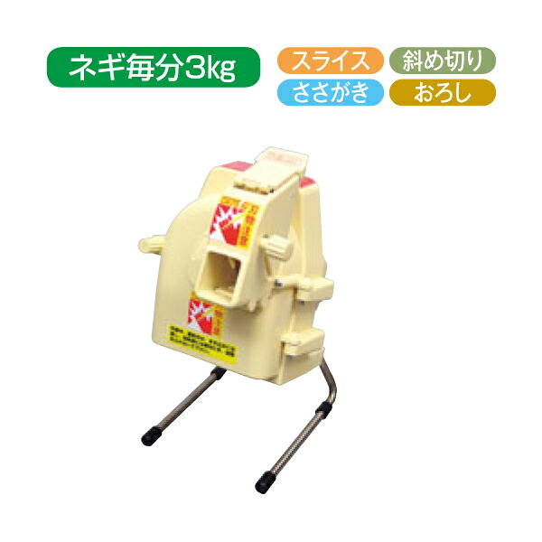 EBM:電動高速 ネギカッター NC-2 6409700｜イチネンネット