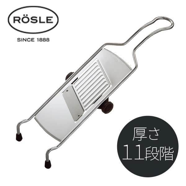 ROSLE（レズレー）:アジャスタブル スライサー L 95028 （ ハンドガード付） 