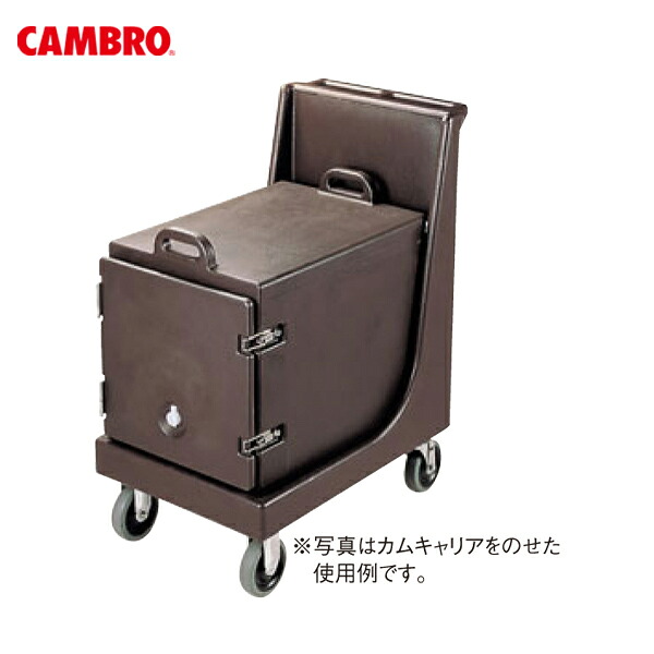 EBM:カムドーリー ハンドル付 CD300H ダークブラウン 0930200|イチネンネット