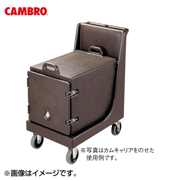 EBM:カムドーリー ハンドル付 CD300H コーヒーベージュ 0930300｜イチネンネット