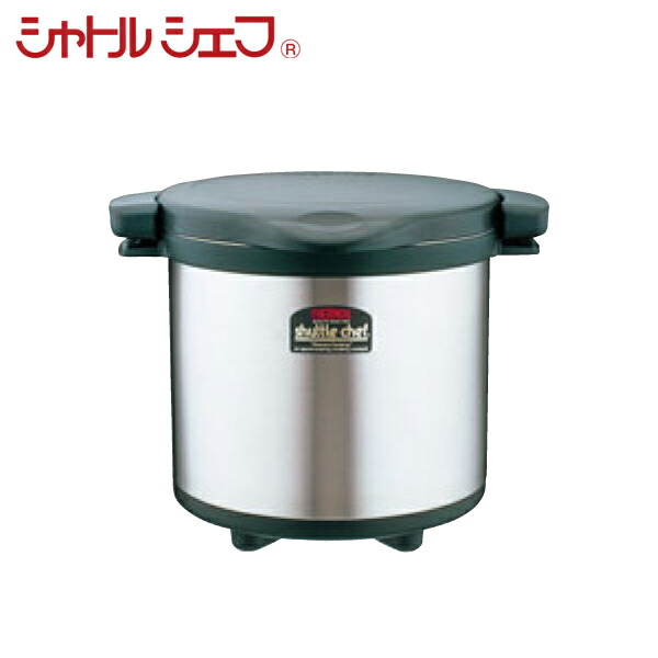 EBM 真空保温調理器 シャトルシェフ 8783910