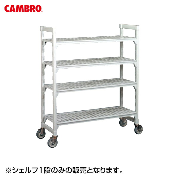 EBM カムシェルビング シェルフ1段 幅610×奥行き540 8862800