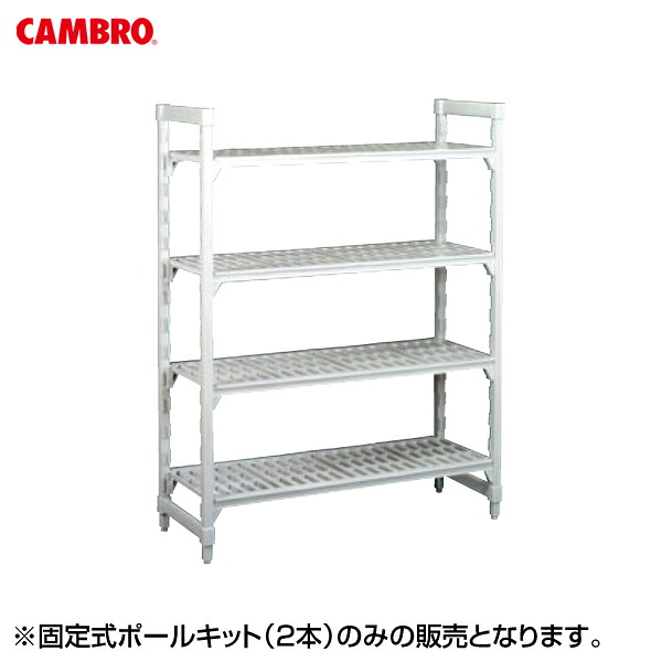 EBM 固定式ポールキット（2本）高さ820 8894500