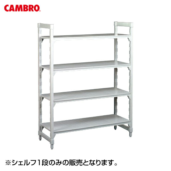 EBM カムシェルビング シェルフ1段 幅610×奥行き360 8869100