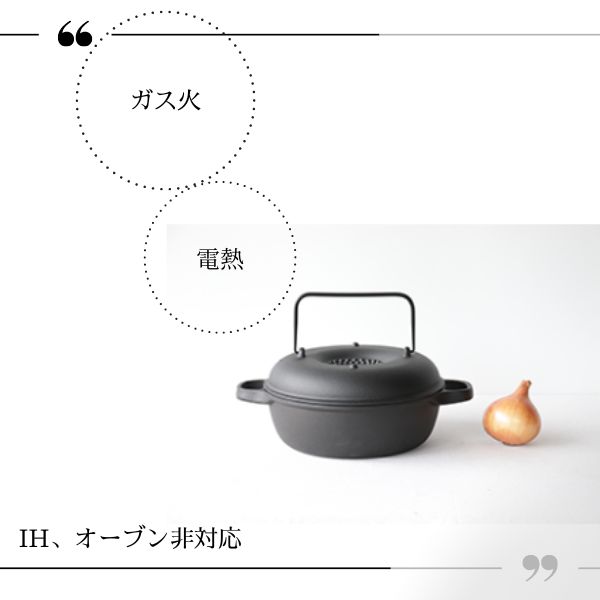 楽天市場】及源鋳造（OIGEN）南部鉄器 みよちゃんちの焼芋鍋 CA-036