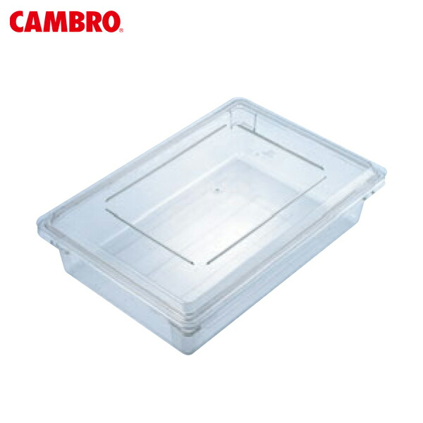 CAMBRO（キャンブロ） フードストレイジボックス カバー平面型 1826シリーズ 1826CCW 0325800