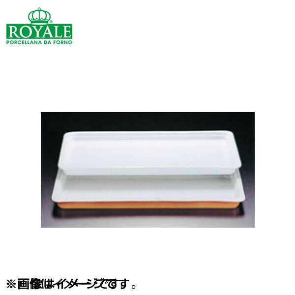 EBM ロイヤルガストロノームパン浅型 1/1 ホワイト 1158400 17,042円