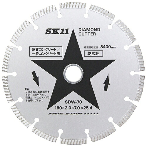 【メール便送料無料】SK11（エスケー11） ダイヤモンドカッター セグ 4977292311410