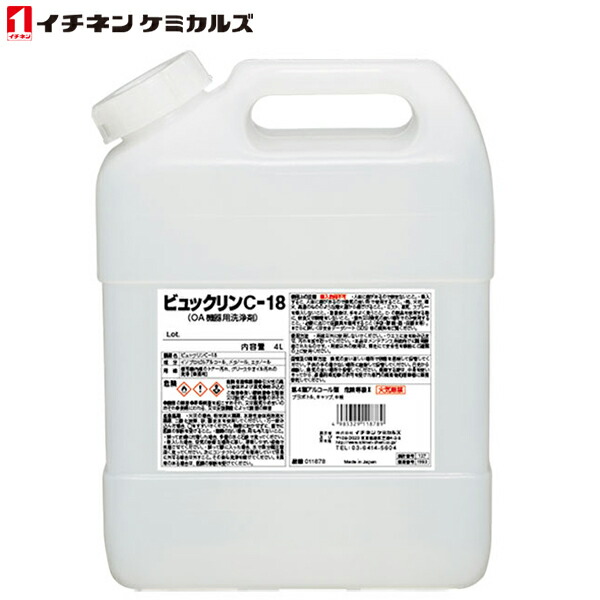 楽天市場】イチネンケミカルズ:ビュックリンC-18 4L×1本 011878