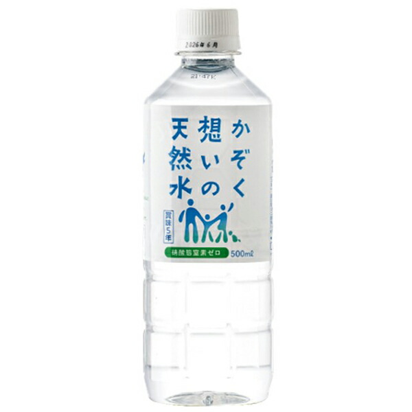 I ライフソリューションズ かぞく想いの天然水 500ml 24本 2ケース 計48本 Ka500 保存水 備蓄 天然水 非加熱 アルカリ 5年保存 災害 赤ちゃん 商品の瑕疵のみ Painandsleepcenter Com