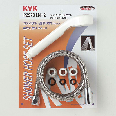 KVK シャワーセットメタルPZ970LM-2 PZ970LM-2