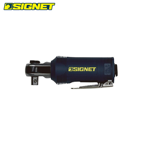 SIGNET（シグネット）: 3/8DR ミニエアーラチェットレンチ（クイックリリース式） 65201 シグネット ラチェットレンチ 65201｜イチネンネット