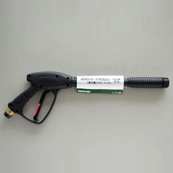 工進（KOSHIN）:＜工進認定店＞エンジン洗浄機JCE用 ガン （ネジ式） PA-266【メーカー直送品】 高圧 部品 オプション 修理 補修 PA-266｜イチネンネット