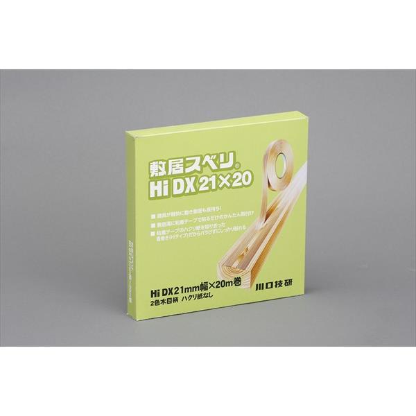 川口技研 敷居スベリ ハイタイプ （剥離紙なし）DX型 21×20 （10巻入） HI DX　21×20 Hi DX 21×20 11,390円