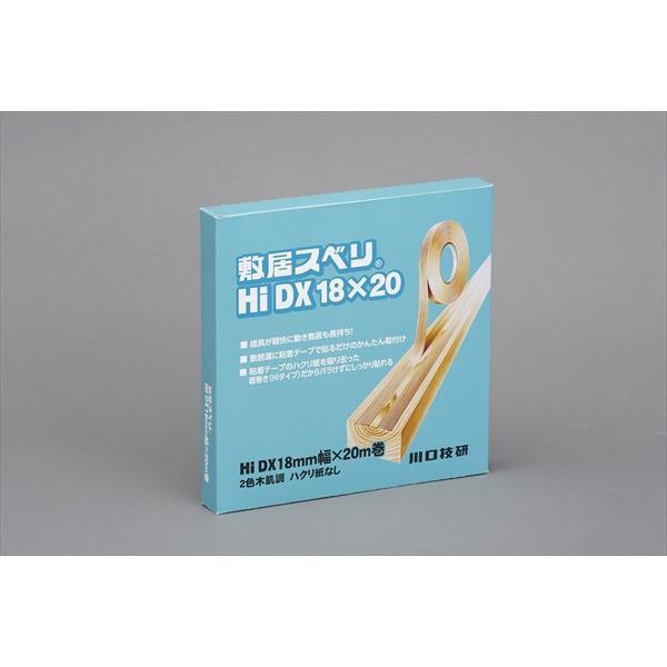 川口技研 敷居スベリ ハイタイプ （剥離紙なし）DX型 18×20 （10巻入） HI DX　18×20 Hi DX 18×20