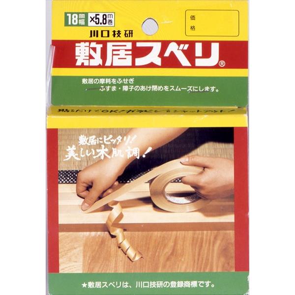 川口技研 敷居スベリ 小巻タイプ 剥離紙付き 18&times;5.8 （20巻入） C-1805 C-1805 ｜イチネンネット
