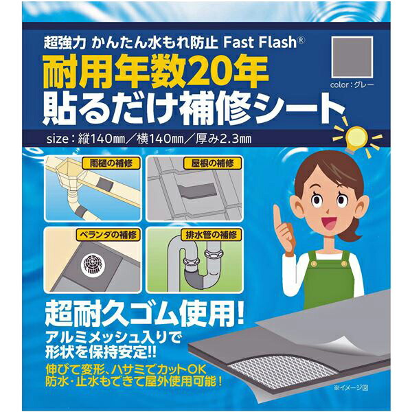 楽天市場】あす楽 シナジートレーディング:FLEX SEAL BRIGHT （フレックスシールブライト）白色 FLS1002 DIY 防水  FLEXSEAL 防水スプレー 補修スプレー FLS1002 : イチネンネット