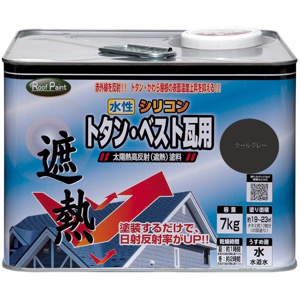 ニッペホームプロダクツ 水性シリコントタン・ベスト瓦用遮熱塗料 クールグレー 7kg 4976124201479 水性塗料 トタン・瓦用 遮熱塗料 ｜イチネンネット