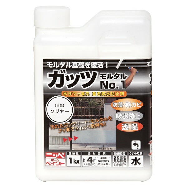 ニッペホームプロダクツ 水性ガッツモルタルNo.1 クリヤー 1kg 4976124146428 水性フッ素系 着色防水材 汚れたコンクリート・モルタル