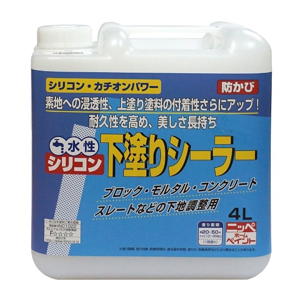 ニッペホームプロダクツ 水性シリコン下塗りシーラー 透明 4L 4976124400421 水性 下塗りシーラー 素地面と上塗りとの密着性強化
