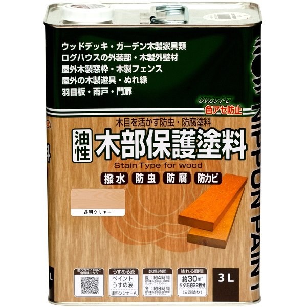 ニッペホームプロダクツ 油人格木部護絵の具 つや消ししていない慥か 3l 油性木部塗料 漏れる性 肌理を生かした半分透明仕上 野天木部使所 Damienrice Com