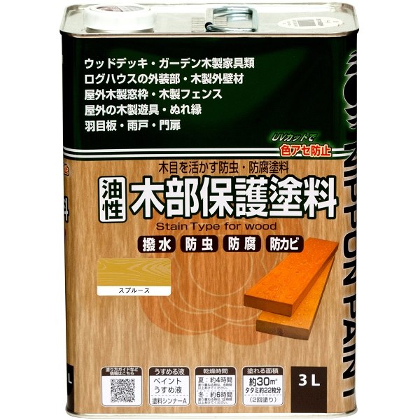 ニッペホームプロダクツ 油性木部救助塗料 スプルース 3l 油性木部塗料 伝わる性 木目を生かした半透明入眼 屋外木部用 Avanttila Fi ニッペホームプロダクツ 油性木部救助塗料 スプルース 3l 油性木部塗料 伝わる性 木目を生かした半透明入眼 屋外木部用 Avanttila Fi