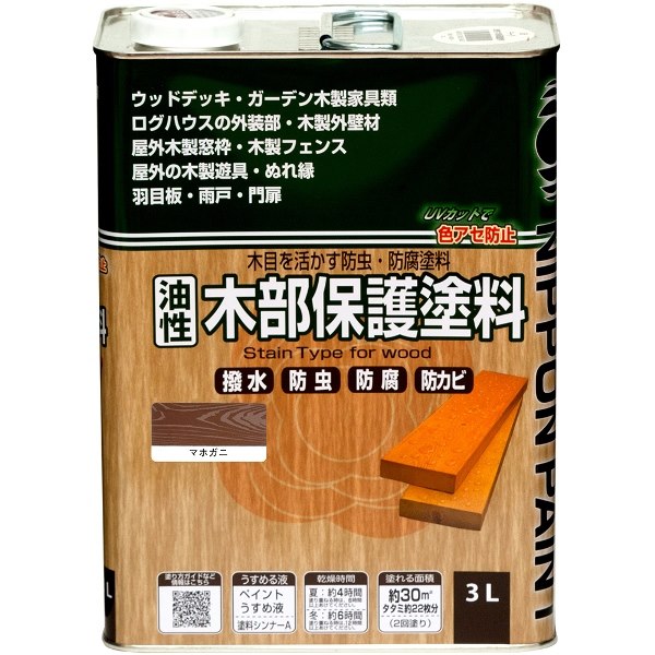 ニッペホームプロダクツ 油性木部保護塗料 マホガニ 3l Runawayapricot Com