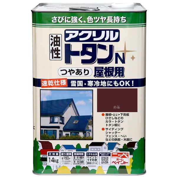 ニッペホームプロダクツ アクリルトタンN屋根用 赤茶 14kg 4976124129766 アクリルトタン屋根用 つやあり さびに強い