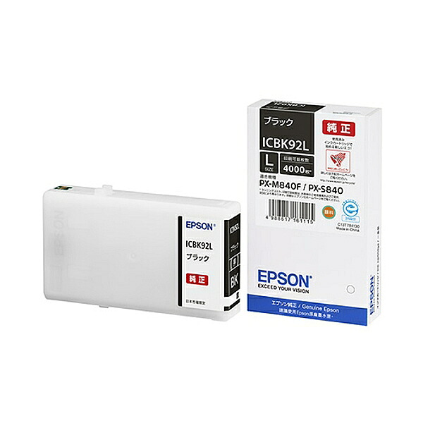 EPSON(エプソン) ICBK92L ブラックインク(大容量) ICBK92L