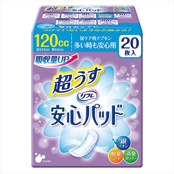 リブドゥコーポレーション リフレ超うす安心パッド多い安心20枚120cc×24個 17216 吸水ケア