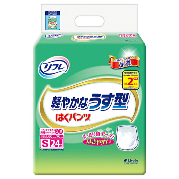 リブドゥコーポレーション リフレはくパンツ軽やか薄型S24枚×4個入 16552 紙オムツ