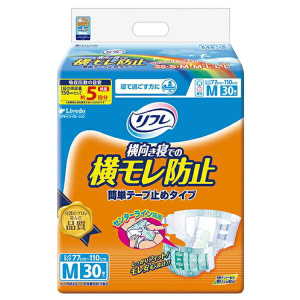 リブドゥコーポレーション:リフレ簡単テープ止めM30枚×3個 16938 紙オムツ テープ止めタイプ|イチネンネット
