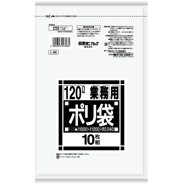 日本サニパック:業務用ポリ袋 Lシリーズ ダストカート 120L 透明 10枚 ...