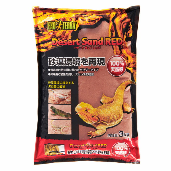 楽天市場 ジェックス エキゾテラ デザートサンドレッド 3kg 爬虫類 砂 底砂 底床 砂漠 パウダー 自然 イチネンネット