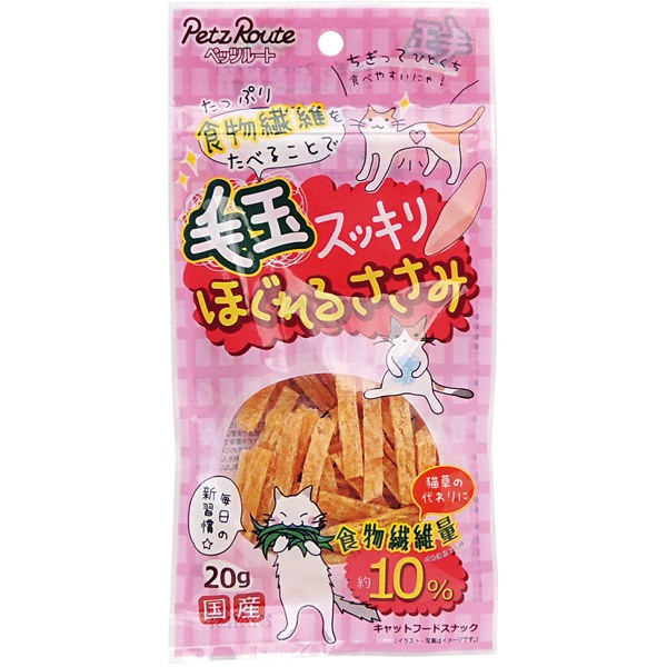 ペッツルート:毛玉スッキリ ほぐれるささみ 20g ペッツルート:毛玉スッキリ ほぐれるささみ 20g