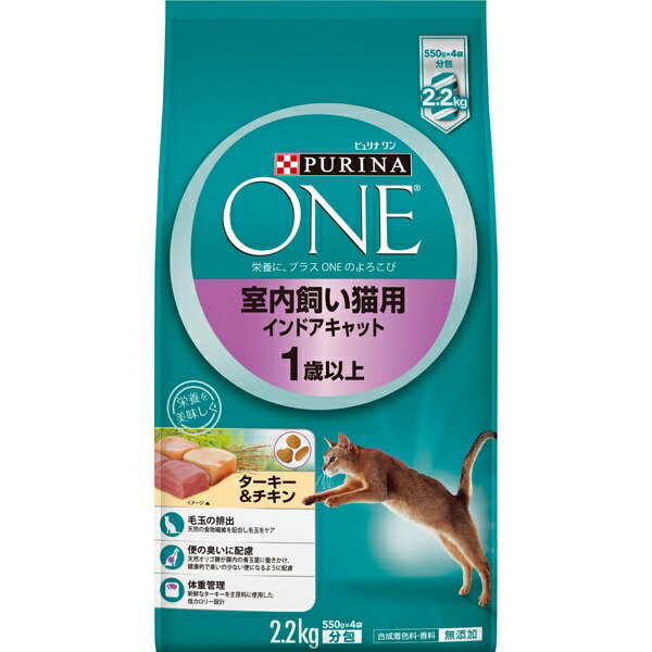 ネスレ日本:ピュリナワンキャット 室内飼い猫用インドアキャット 1歳以上 ターキー&チキン 2.2kg ネスレ日本:ピュリナワンキャット 室内飼い猫用インドアキャット 1歳以上 ターキー&チキン 2.2kg