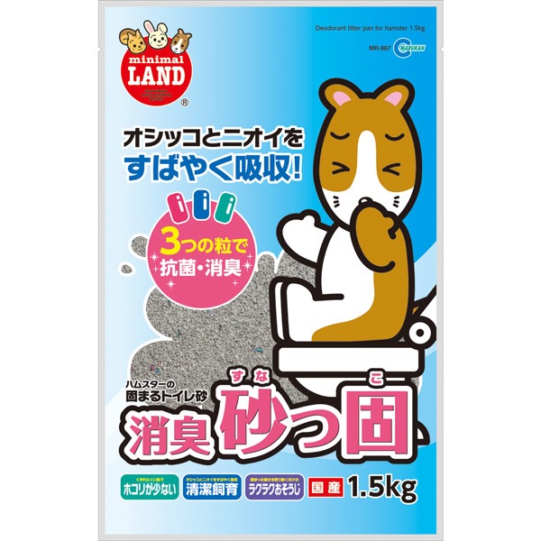 ≪超目玉☆12月≫ マルカン:消臭砂っ固 1.5kg MR-967 小動物 リス ハムスター 砂 トイレ ニオイ 臭い qdtek.vn