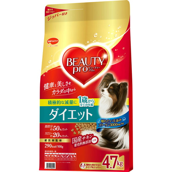 日本ペットフード ビューティープロ ドッグ ダイエット 1歳から 4.7kg 4902112006313 犬 フード ドライ ドッグフード 総合栄養食 ライト 犬 フード ドライ フード 総合栄養食 ライト