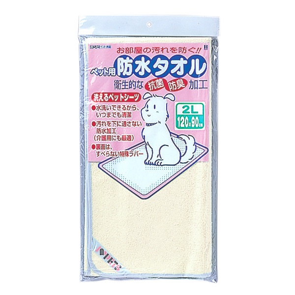 ボンビアルコン 防水タオル 2L イエロー 4977082206414 ペット タオル 衛生 抗菌 シーツ シート トイレ