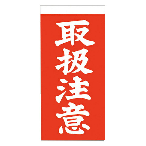 楽天市場】シモジマ:荷札 2号 60×120 布 500枚入り 003502100 3502100 ...