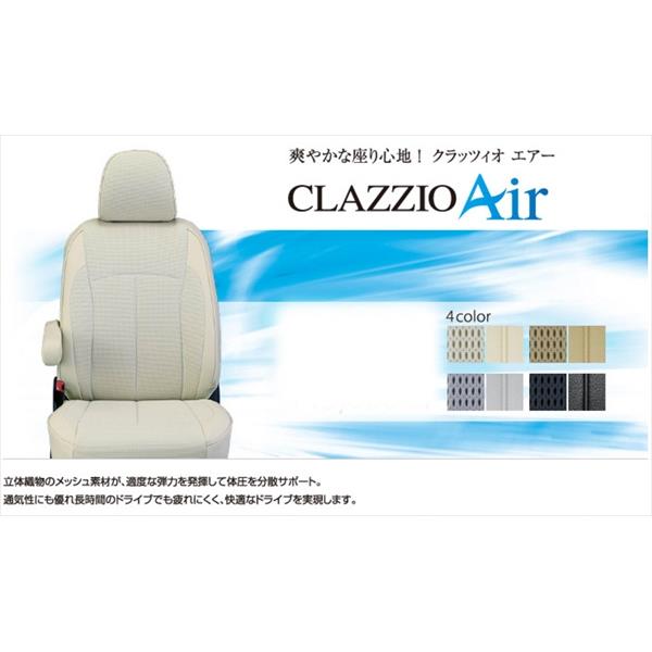 Clazzio クラッツィオ シートカバー エアー アイボリー 日産 日産 オンライン工具 H24 Nissan 5 En 5260 イチネンネット クラッチオ カーシート ジューク 自動車 ニッサン メーカー直送ランキング1位の