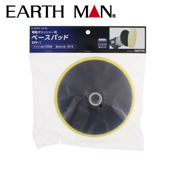 楽天市場】あす楽 EARTH MAN（アースマン）:14.4V充電式ポリッシャー（バッテリー・充電器無し・本体のみ） EP144LIAX アースマン  清掃 車 re-psg : イチネンネット