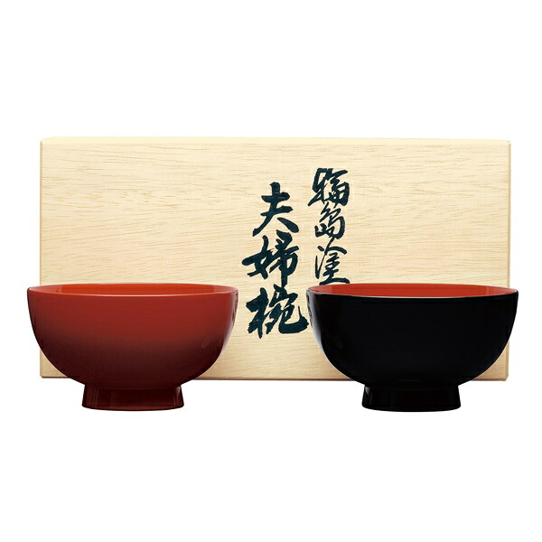 大藤漆器:夫婦椀 無地 OF-5-7【メーカー直送品】 石川県輪島 大藤漆器店 OF-5-7｜イチネンネット 20,401円