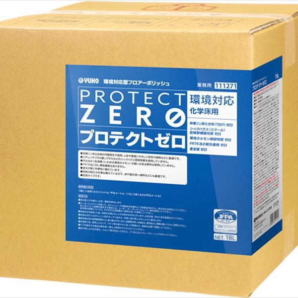 ミッケル化学:プロテクトゼロ 18L BIB 111271【メーカー直送品】