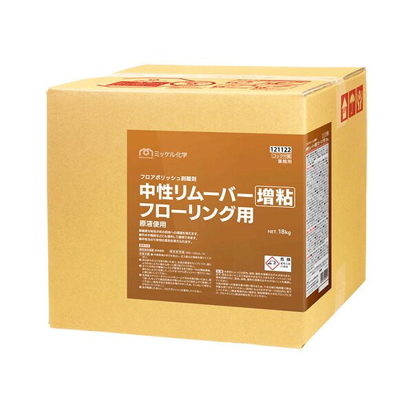 ミッケル化学:中性リムーバー増粘タイプフローリング用 18kg 121122【メーカー直送品】 中性 フローリング 剥離剤 ハクリ剤 増粘 4986167211205 18L 121120 業務用 学校 家庭 剥離剤 掃除 クリーナー