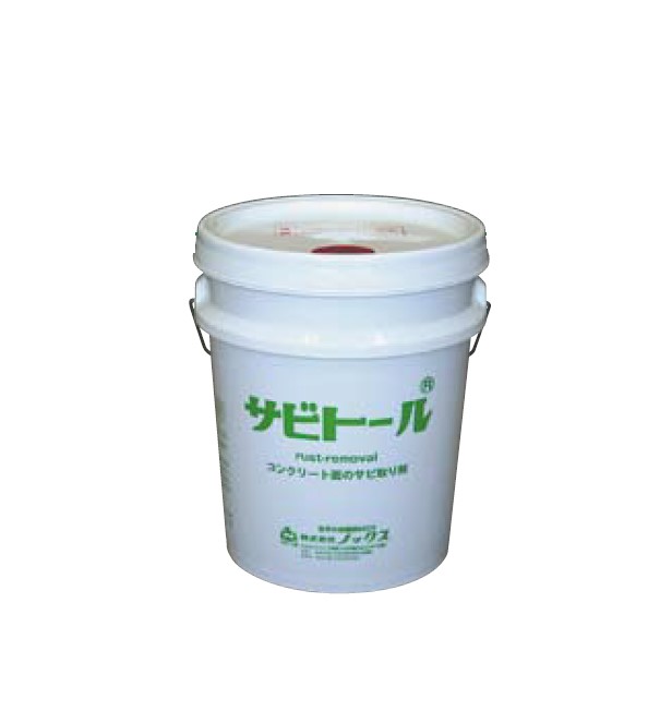 ノックス:サビトール18L - ノックス ケミカル 剥離 錆 クリーナー サビ 養生